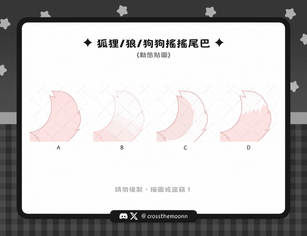 搖貓尾巴動圖 - $10 USD 搖貓尾巴動圖 - $10 USD
